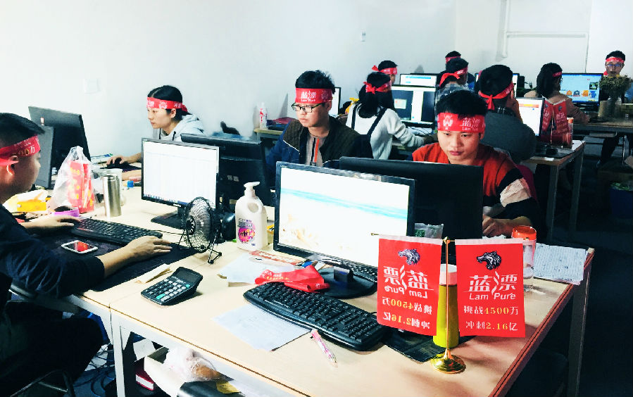 電商事業(yè)部運營中心