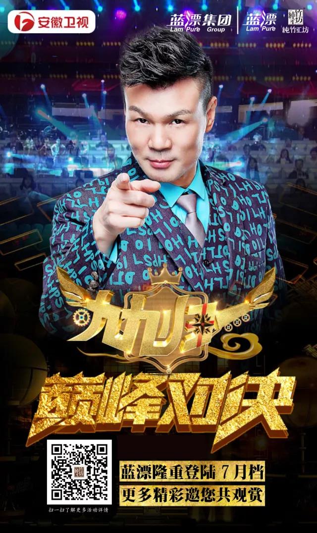 九九歸一,巔峰對(duì)決