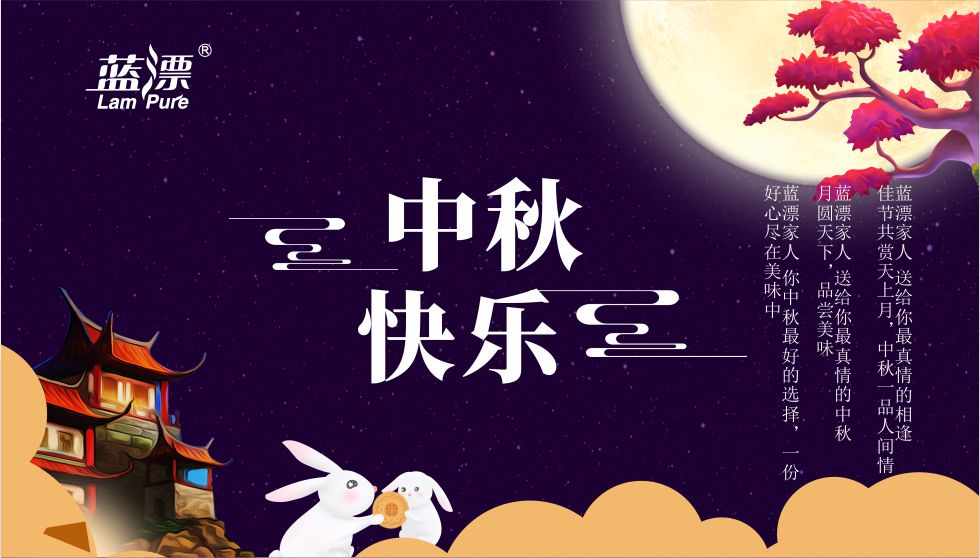 藍(lán)漂，中國(guó)共團(tuán)圓