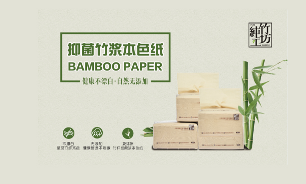 純竹工坊本色紙靠實(shí)力，線上月銷售額突破2000萬(wàn)！