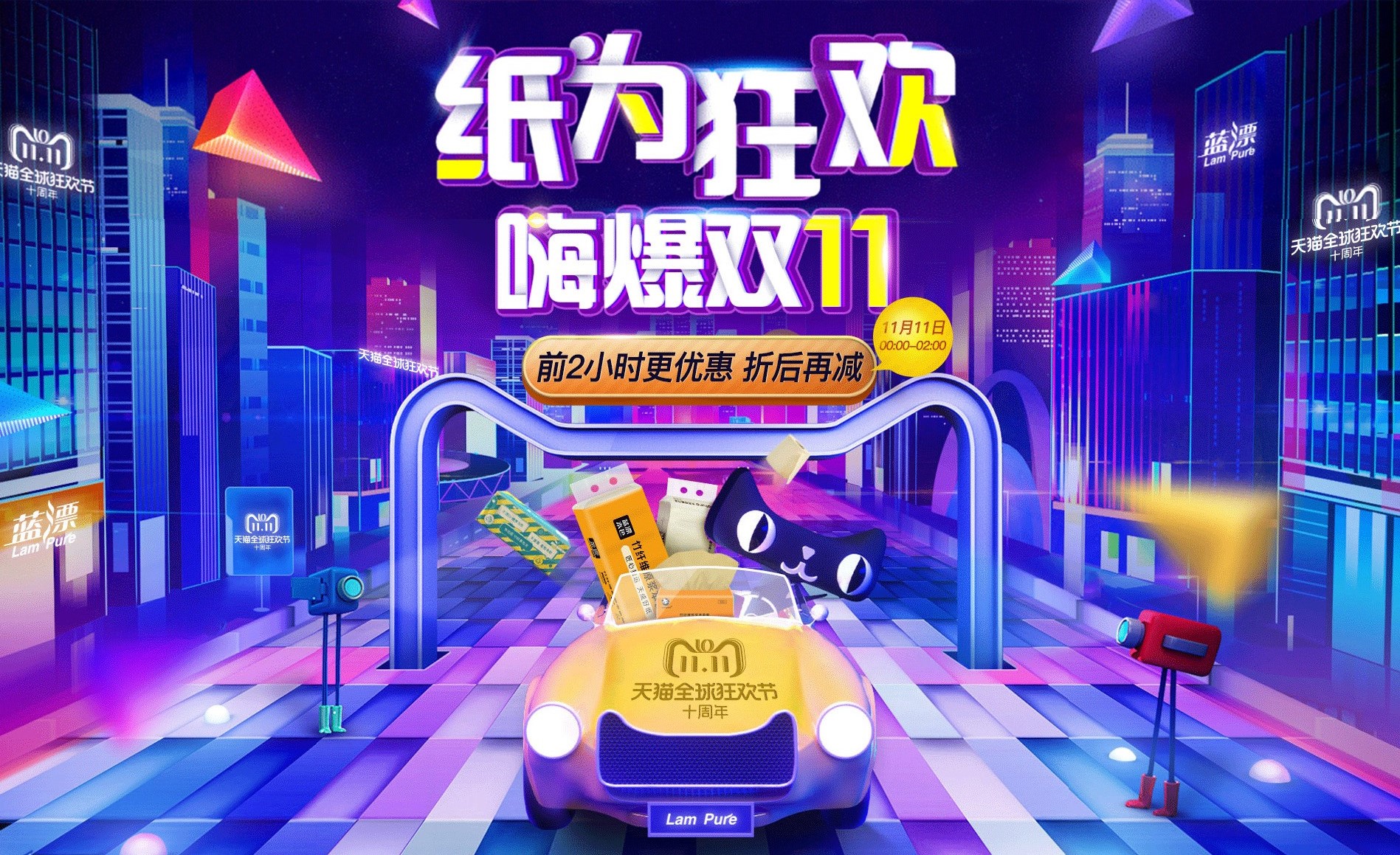 藍(lán)漂雙11特輯：全場(chǎng)特惠，不止五折！