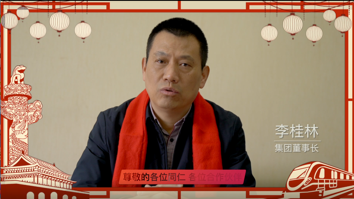 藍(lán)漂集團(tuán)祝您：虎年大吉，新春快樂(lè)！